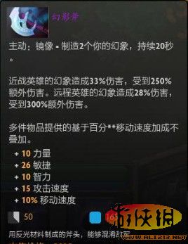 《DotA2》敌法师进阶攻略